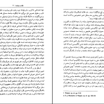 دانلود پی دی اف کتاب عقل در سیاست حسین بشیریه PDF