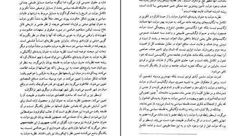 دانلود پی دی اف کتاب عقل در سیاست حسین بشیریه PDF