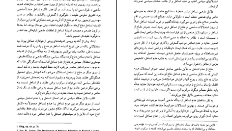 دانلود پی دی اف کتاب عقل در سیاست حسین بشیریه PDF