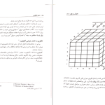 دانلود پی دی اف کتاب علم النفس دکتر حسن احدی PDF