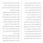 دانلود پی دی اف کتاب عیبی ندارد اگر حالت خوش نیست مگان دیواین PDF