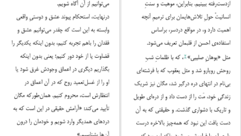 دانلود پی دی اف کتاب عیبی ندارد اگر حالت خوش نیست مگان دیواین PDF