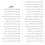 دانلود پی دی اف کتاب عیبی ندارد اگر حالت خوش نیست مگان دیواین PDF