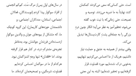 دانلود پی دی اف کتاب عیبی ندارد اگر حالت خوش نیست مگان دیواین PDF