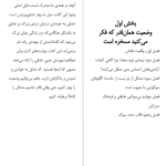 دانلود پی دی اف کتاب عیبی ندارد اگر حالت خوش نیست مگان دیواین PDF