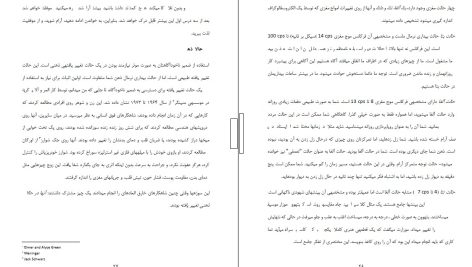 دانلود پی دی اف کتاب غول درون هری کارپنتر PDF