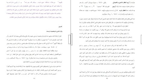 دانلود پی دی اف کتاب غول درون هری کارپنتر PDF