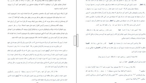 دانلود پی دی اف کتاب غول درون هری کارپنتر PDF