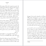 دانلود پی دی اف کتاب فرزند پنجم دوریس لسینگ PDF