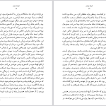 دانلود پی دی اف کتاب فرزند پنجم دوریس لسینگ PDF