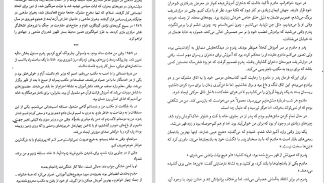 دانلود پی دی اف کتاب فرستاده زلمی خلیل زاد PDF