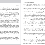 دانلود پی دی اف کتاب فرستاده زلمی خلیل زاد PDF