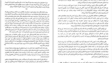 دانلود پی دی اف کتاب فرستاده زلمی خلیل زاد PDF