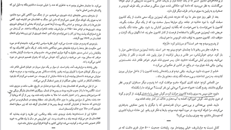 دانلود پی دی اف کتاب فرستاده زلمی خلیل زاد PDF