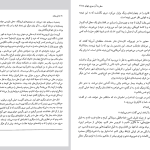 دانلود پی دی اف کتاب فرستاده زلمی خلیل زاد PDF