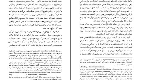 دانلود پی دی اف کتاب فرهنگ و تکنولوژی مارتین هایدگر PDF