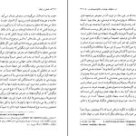 دانلود پی دی اف کتاب فرهنگ و تکنولوژی مارتین هایدگر PDF