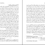 دانلود پی دی اف کتاب فرهنگ و تکنولوژی مارتین هایدگر PDF