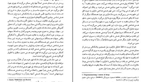 دانلود پی دی اف کتاب فرهنگ و تکنولوژی مارتین هایدگر PDF