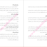 دانلود پی دی اف کتاب فرهنگ و شبه فرهنگ محمد علی اسلامی ندوشن PDF