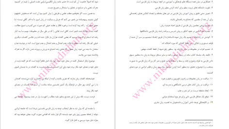 دانلود پی دی اف کتاب فرهنگ و شبه فرهنگ محمد علی اسلامی ندوشن PDF