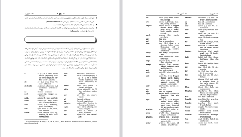 دانلود پی دی اف کتاب فرهنگ پزشکی دورلند علیرضا منجمی PDF