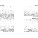 دانلود پی دی اف کتاب فلسفه و نحو منطقی رودلف کارناپ PDF