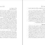 دانلود پی دی اف کتاب فلسفه و نحو منطقی رودلف کارناپ PDF