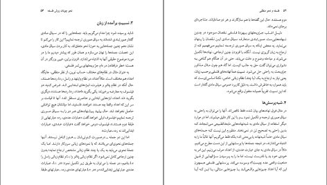 دانلود پی دی اف کتاب فلسفه و نحو منطقی رودلف کارناپ PDF