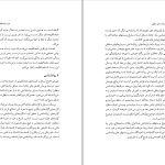 دانلود پی دی اف کتاب فلسفه و نحو منطقی رودلف کارناپ PDF