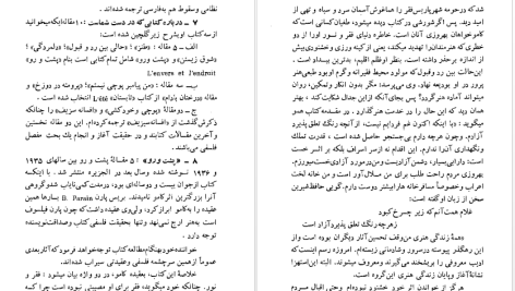 دانلود پی دی اف کتاب فلسفه پوچی محمد تقی غیاثی PDF