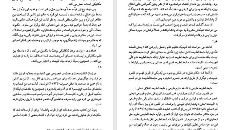 دانلود پی دی اف کتاب فلسفه کانت نقد و بررسی آن یوسف کرم PDF