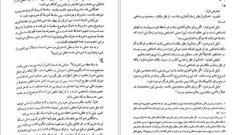 دانلود پی دی اف کتاب فلسفه کانت نقد و بررسی آن یوسف کرم PDF