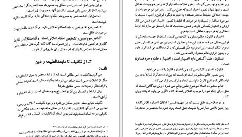 دانلود پی دی اف کتاب فلسفه کانت نقد و بررسی آن یوسف کرم PDF