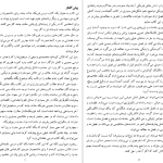 دانلود پی دی اف کتاب فیزیک حالت جامد علی عمر PDF