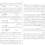 دانلود پی دی اف کتاب فیزیک حالت جامد علی عمر PDF