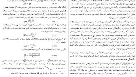 دانلود پی دی اف کتاب فیزیک حالت جامد علی عمر PDF