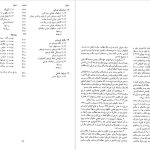 دانلود پی دی اف کتاب فیزیک دکتر محمد خرمی PDF