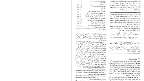 دانلود پی دی اف کتاب فیزیک دکتر محمد خرمی PDF