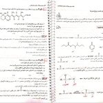 دانلود پی دی اف کتاب فیل شیمی یازدهم ویژه 1400 دهم رشته ریاضی تجربی بهمن بازرگانی PDF