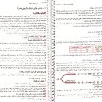 دانلود پی دی اف کتاب فیل شیمی یازدهم ویژه 1400 دهم رشته ریاضی تجربی بهمن بازرگانی PDF