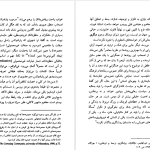 دانلود پی دی اف کتاب قانون و خشونت مراد فرهاد پور PDF