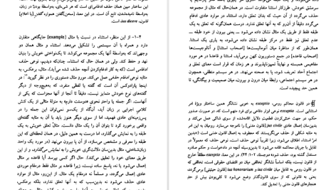 دانلود پی دی اف کتاب قانون و خشونت مراد فرهاد پور PDF