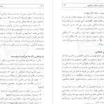 دانلود پی دی اف کتاب قدرت برنامه ریزی یلدا بلارک PDF