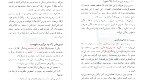 دانلود پی دی اف کتاب قدرت برنامه ریزی یلدا بلارک PDF