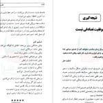 دانلود پی دی اف کتاب قدرت برنامه ریزی یلدا بلارک PDF