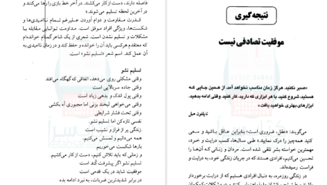 دانلود پی دی اف کتاب قدرت برنامه ریزی یلدا بلارک PDF