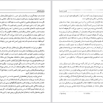 دانلود پی دی اف کتاب قدرت نامحدود آنتونی رابینز PDF