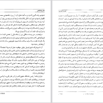 دانلود پی دی اف کتاب قدرت نامحدود آنتونی رابینز PDF