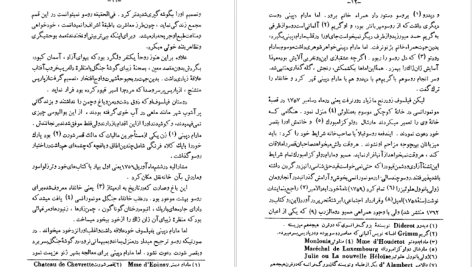 دانلود پی دی اف کتاب قرارداد اجتماعی غلامحسین زیرک زاده PDF